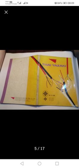 คู่มือ​การเลือก​ใช้​สายไฟฟ้า​2​ เล่ม​ตาม​รูป​ รูปที่ 6