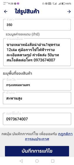 คู่มือ​ความ​รู้​เกี่ยวกับ​การใช้งาน​ไฟฟ้า​ใน​บ้าน รูปที่ 2