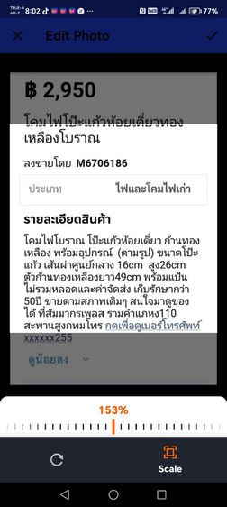 โคมไฟ​โบราณ​วิ​นเท​จ​โป๊ะ​แก้​วก้านทอง​เหลือ​ง รูปที่ 3