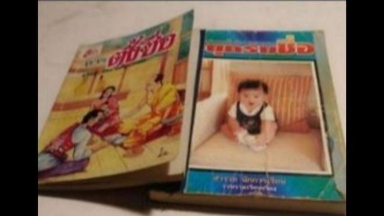 ขาย​เหมา​หนังสือ​น่าอ่าน​1​ชุด​รวม​2​เล่ม​
