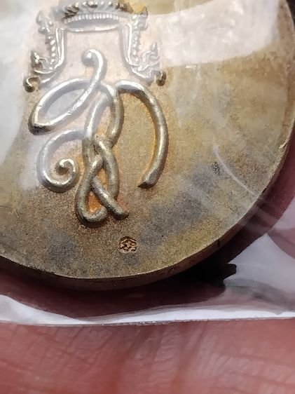 เหรียญหลวงปู่ทวด วัดห้วยมงคล หลังพระนามาภิไธย สก. เนื้อเงินพ่นทราย พิมพ์ใหญ่ ปี 2547 สภาพสวย ตอกโค๊ด สวย แท้  เหรียญหลวงปู่ทวดเนื้อเงิน หลัง รูปที่ 3