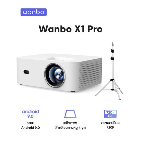 projector wanbo x1 pro โปรเจ็กเตอร์ แอนดรอย ความละเอียด1080p รูปที่ 4