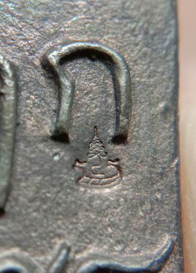 หลวงพ่อไปล่ นวะ รุ่น4 รูปที่ 4