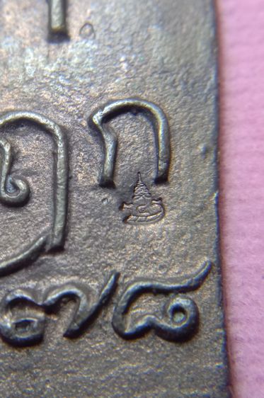 หลวงพ่อไปล่ นวะ รุ่น4 รูปที่ 3