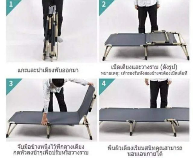 เตียงสนามพับเก็บได้ รูปที่ 3