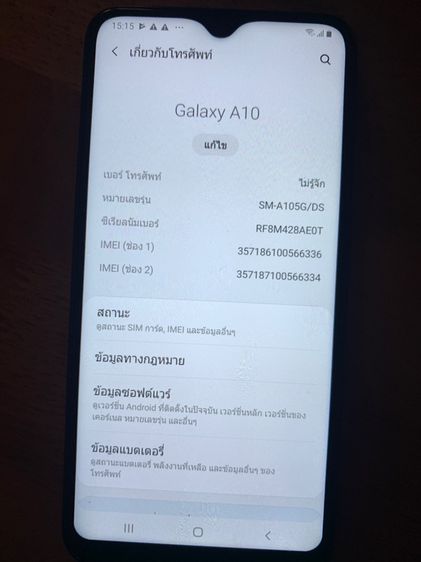 Samsung Galaxy A10 รูปที่ 7