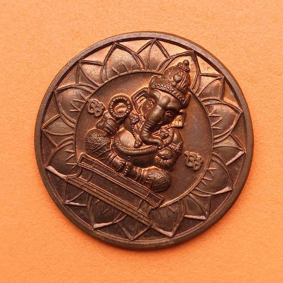เหรียญ พระพิฆเนศ รุ่นงานฉลอง 100 ปี พระราชวังสนามจันทร์ 2450-2550 สำนักพระราชวัง จัดสร้าง ยิงโค้ตเลเซอร์ที่ด้านหลัง เนื้อทองแดง ขนาด 3.3 เซน รูปที่ 3
