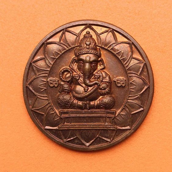 เหรียญ พระพิฆเนศ รุ่นงานฉลอง 100 ปี พระราชวังสนามจันทร์ 2450-2550 สำนักพระราชวัง จัดสร้าง ยิงโค้ตเลเซอร์ที่ด้านหลัง เนื้อทองแดง ขนาด 3.3 เซน รูปที่ 1