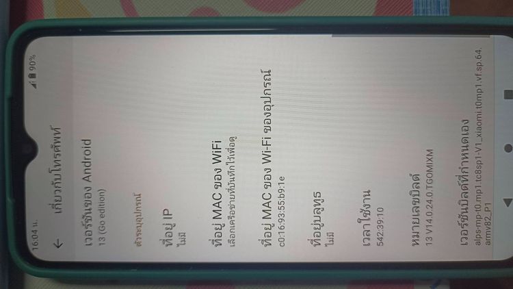 Xiaomi Redmi A2+ รูปที่ 1