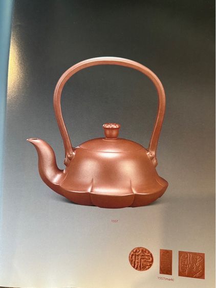 หนังสือรวบรวมกาน้ำชาจีนยุคสมัยต่างๆ รูปที่ 11