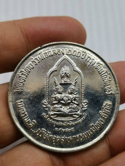 เหรียญ​ชินราช ปี2525 รูปที่ 4