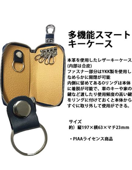 PIAA Genuine Leather Multifunctional Smart Key Case   รูปที่ 6