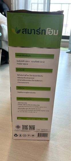 ขายเตาปิ้งย่างพร้อมหม้อสุกี้ Smart Home ของใหม่ รูปที่ 2