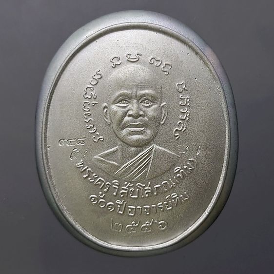 เหรียญหลวงพ่อทวด เหยียบน้ำทะเลจืด เนื้อเงิน พิมพ์รูปไข่หน้าเลื่อนหล่อโบราณ หลัง ๑๐๑ปี อาจารย์ทิม บรรจุมวลสารเก่าปี ๒๔๙๗ รูปที่ 4