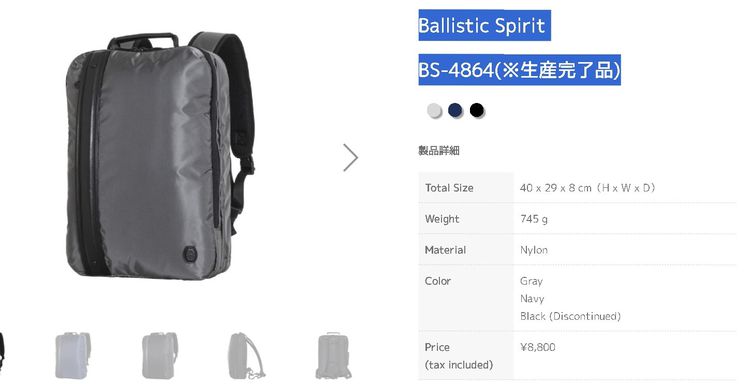 กระเป๋าเป้  ใส่เอกสาร ใส่โน๊ตบุ๊ค   Ballistic Spirit Backpack  Ballistic Spirit BS-4864(※生産完了品) รูปที่ 2