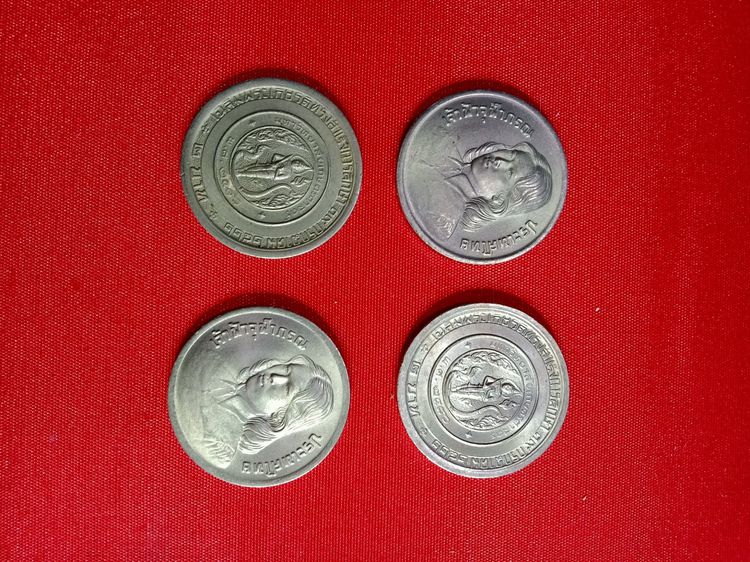 เหรียญไทย เหรียญที่ระลึก