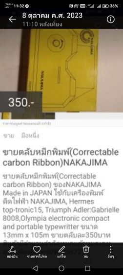 ลด​พิเศษ​ตลับ​หมึก​พิมพ์​NAKAJIMA​ NAKAJIMA​ MADE​ IN​ JAPAN​ รูปที่ 2