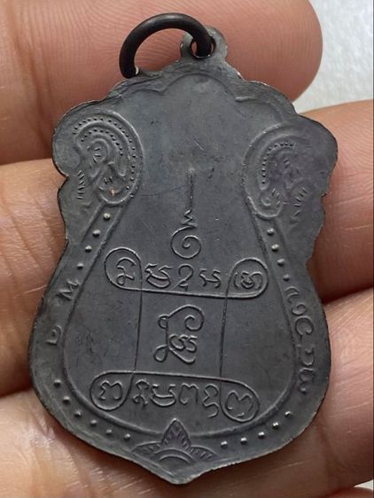 เหรียญหลวงปู่เอี่ยม วัดหนัง รูปที่ 7