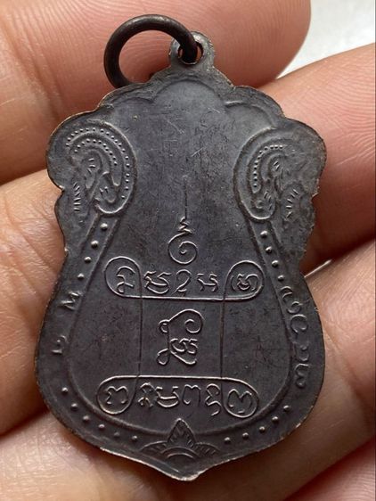 เหรียญหลวงปู่เอี่ยม วัดหนัง รูปที่ 3