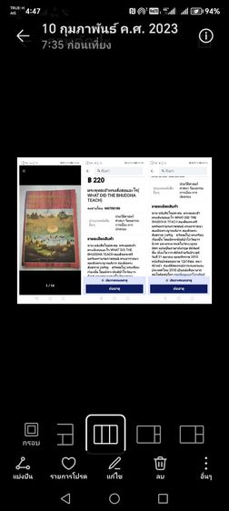 หนังสือ​สภาพ​ใหม่​สะ​สม​ พระ​พุทธ​เจ้า​ตรัส​รู้​อะไร​ รูปที่ 3