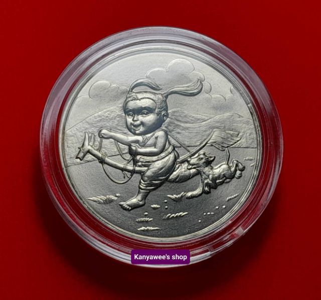 เหรียญวันเด็กแห่งชาติ ปี 2561 รูปที่ 2