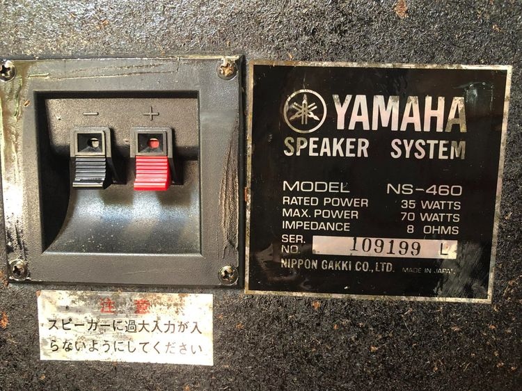 YAMAHA รุ่น NS-460  รูปที่ 4
