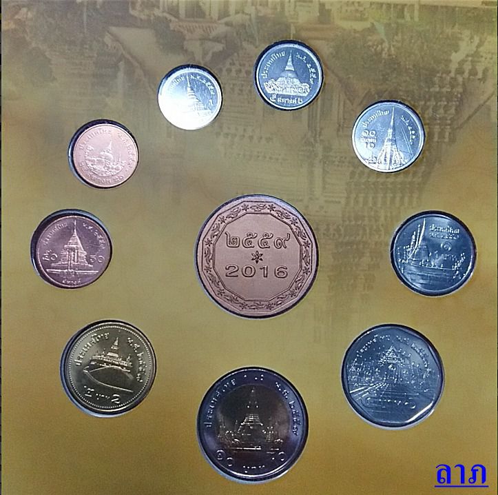 แผงเหรียญกษาปณ์หมุนเวียนประจำปี 2559 จากกรมธนารักษ์ ไม่ผ่านใช้ รูปที่ 3