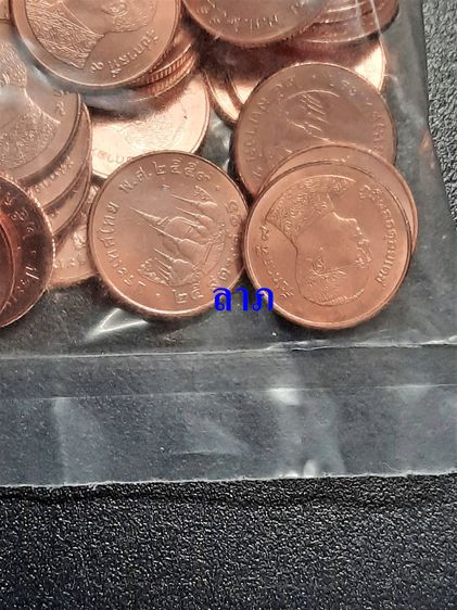 เหรียญ 25สตางค์1ถุงและ 50สต.1แพคปี 2559  เป็นเหรียญรัชกาลที่ 9 เลิกผลิตแล้ว  ไม่ผ่านใช้ ขายรวม 2 ชิ้น  รูปที่ 2