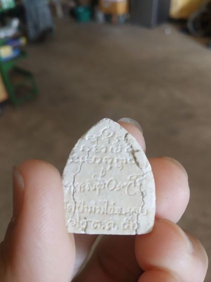 พระเนื้อผงมวลสาร(พระผงพระพิมพ์พระเจ้าสัว(พระหลวงพ่อเพชร)วัดป่าม่วงไข่(พระชำรุดหรือพระซ่อม)(จังหวัดเลย))พระบ้านพระเครื่องรางของมงคล รูปที่ 7