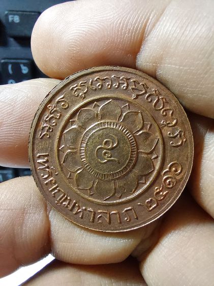 เหรียญรุ่นเสาร์ ๕ มหาลาภ หลวงพ่อพรหม วัดช่องแค ปี พ.ศ.๒๕๑๖ รูปที่ 2
