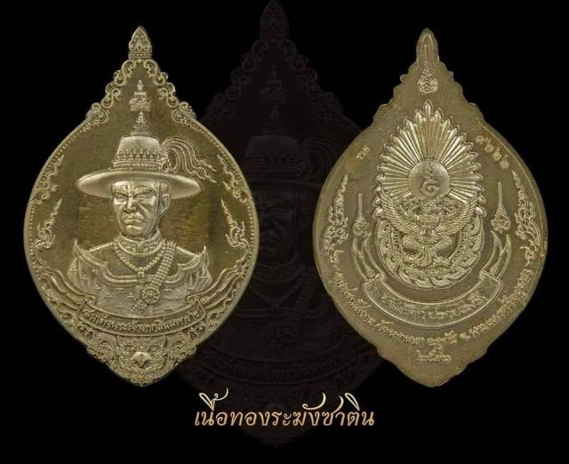 เหรียญสมเด็จพระเจ้าตากสินมหาราช 
รุ่น ชนะศึกปราบไพรี ปี 2562 เนื้อทองระฆังซาติน ตอกโค้ด,รวย รูปที่ 11