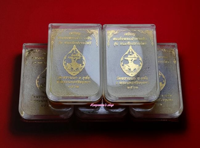 เหรียญสมเด็จพระเจ้าตากสินมหาราช 
รุ่น ชนะศึกปราบไพรี ปี 2562 เนื้อบรอนซ์ซาติน ตอกโค้ด,รวย รูปที่ 7