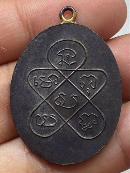 เหรียญหลวงพ่อฉุย วัดคงคาราม รูปที่ 7