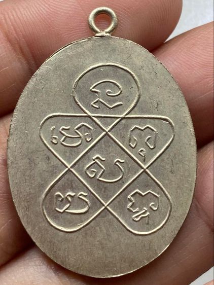 เหรียญหลวงพ่อฉุย วัดคงคาราม รูปที่ 3