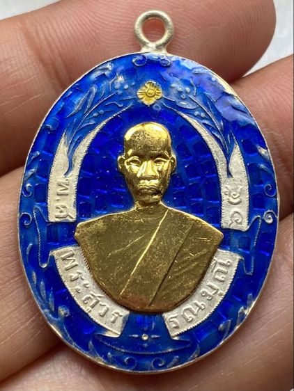 เหรียญหลวงพ่อฉุย วัดคงคาราม รูปที่ 6