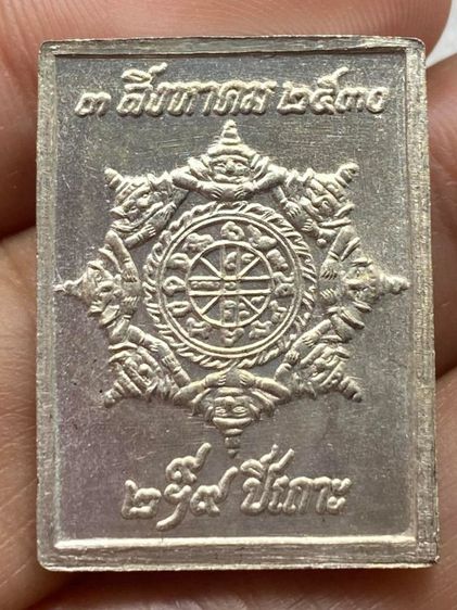 เหรียญแสตมป์จตุคาม รูปที่ 3