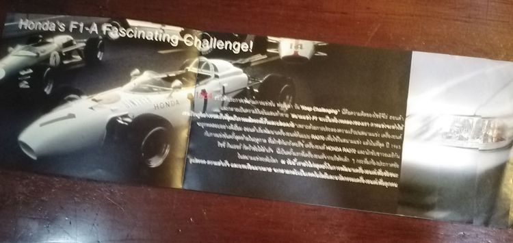 ขาย​เหมา​โบรชัวร์​วิวัฒนา​การ​รถฮอนด้า​ จำนวน​3เล่ม รูปที่ 8