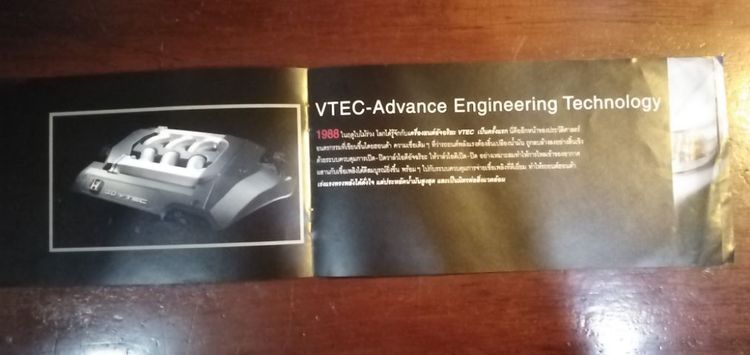 ขาย​เหมา​โบรชัวร์​วิวัฒนา​การ​รถฮอนด้า​ จำนวน​3เล่ม รูปที่ 10