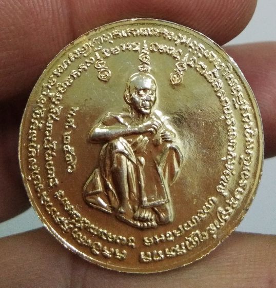 4400-เหรียญพระบาทสมเด็จพระจุลจอมเกล้าเจ้าอยู่หัว รัชกาลที่ 5 หลังหลวงพ่อคูณ กะไหล่ทอง รูปที่ 5