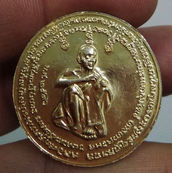 4400-เหรียญพระบาทสมเด็จพระจุลจอมเกล้าเจ้าอยู่หัว รัชกาลที่ 5 หลังหลวงพ่อคูณ กะไหล่ทอง รูปที่ 7