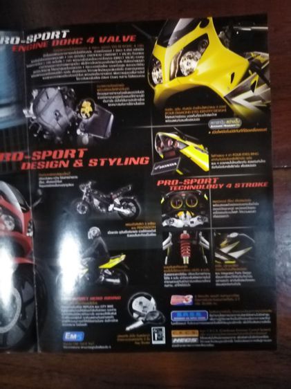 โบ​รชัวร์​รถ​จักรยาน​ยนต์​ฮอนด้า​CBR​150R​ รูปที่ 6