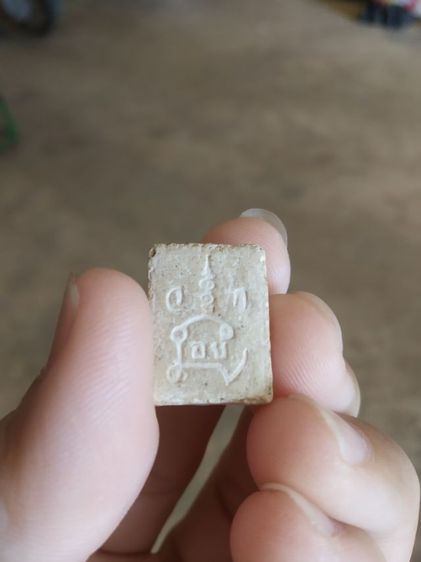 พระเนื้อผงพิมพ์เล็ก(พระพิมพ์พระพุทธหลังยันต์(พิมพ์ทรงสีเหลี่ยมเล็ก)(250302)(ไม่ทราบพระเกจิที่สร้าง))พระบ้านพระเครื่องรางของมงคล รูปที่ 12