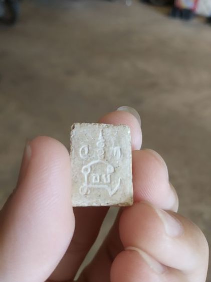 พระเนื้อผงพิมพ์เล็ก(พระพิมพ์พระพุทธหลังยันต์(พิมพ์ทรงสีเหลี่ยมเล็ก)(250302)(ไม่ทราบพระเกจิที่สร้าง))พระบ้านพระเครื่องรางของมงคล รูปที่ 10