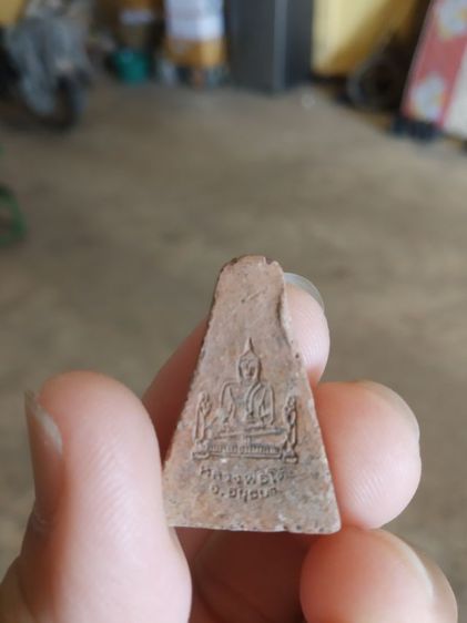 พระเนื้อดินผสมผงพิมพ์เล็ก(พระพิมพ์พระหลวงพ่อโต(วัดพนัญเชิงวรวิหาร)(จังหวัดพระนครศรีอยุธยา))พระบ้านพระเครื่องรางของมงคล รูปที่ 5