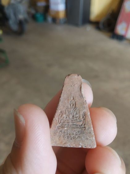 พระเนื้อดินผสมผงพิมพ์เล็ก(พระพิมพ์พระหลวงพ่อโต(วัดพนัญเชิงวรวิหาร)(จังหวัดพระนครศรีอยุธยา))พระบ้านพระเครื่องรางของมงคล รูปที่ 6