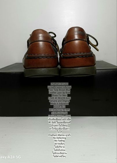 Chatham ชาแธ่ม, Casual Boat Shoes 9.5US 43.5EU(28.0cm) Genuine and Original ของแท้ มือ 2 สภาพเยี่ยม, รองเท้าแบรนด์ Chatham ชาแธ่ม หนังแท้ รูปที่ 11