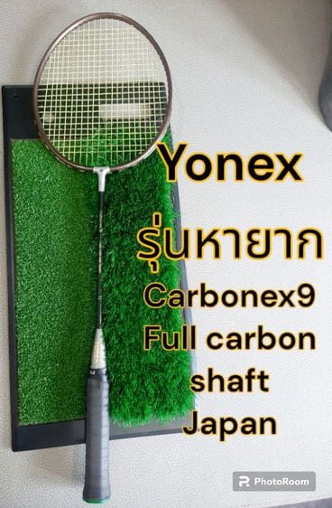 ขอขายไม้แบตมินตันรุ่นหายากของยี่ห้อ Yonex รุ่น Carbonex.9 ก้านเป็นคาร์บอนเต็มตัวแท้ made in Japan รูปที่ 1