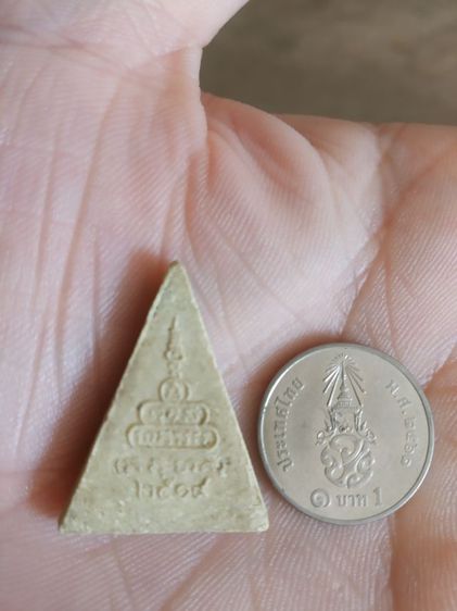 พระเนื้อผง(พระสมเด็จรูปทรงพิมพ์สามเหลี่ยม(หลังยันต์)ปี2519(ไม่ทราบพระเกจิที่สร้าง))พระบ้านพระเครื่องรางของมงคล รูปที่ 9