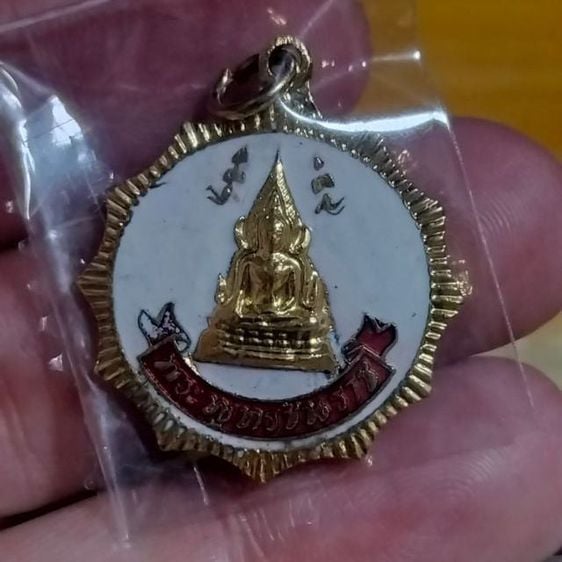 เหรียญพระพุทธชินราช ไม่ทราบปี รูปที่ 1