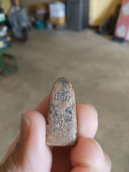 พระเนื้อดิน(พระรอดพระหลวงพ่อปลื้ม(พระเกจิ)(วัดสวนหงส์)(จังหวัดสุพรรณบุรี))พระบ้านพระเครื่องรางของมงคล รูปที่ 6